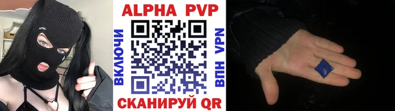 APVP Соль  Купить  Лобня 