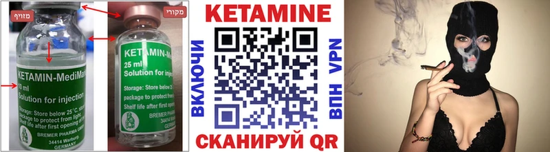 КЕТАМИН VHQ  Купить  Лобня 